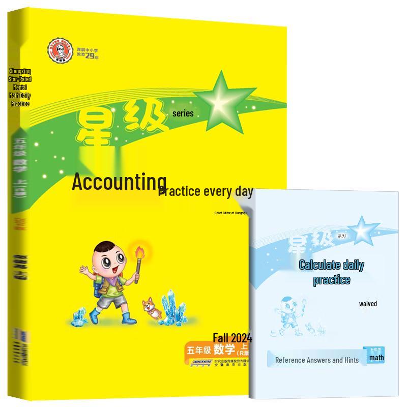 Rongdeji Primary School Mental Math Practice Book