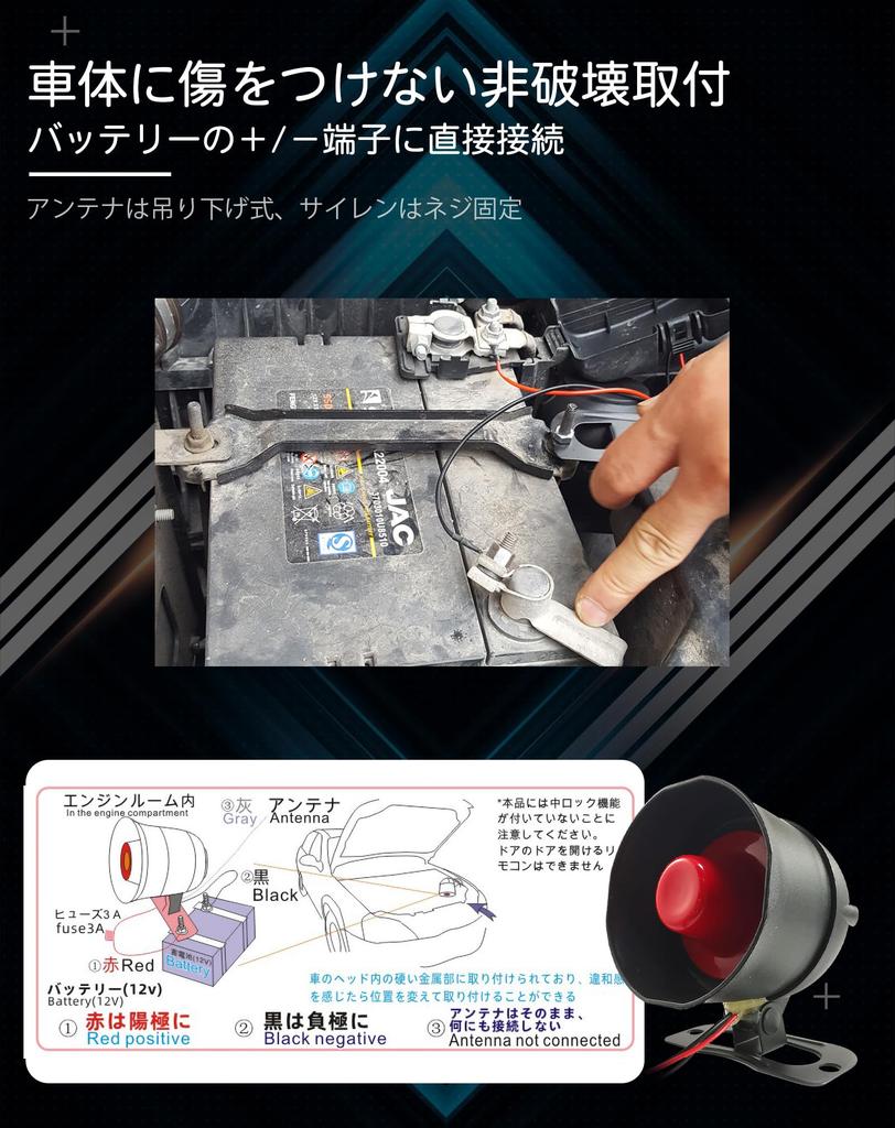 CHADWICK Car Security Alarm Theft Alarm System Fits DC12V Vehicles, TELEC Certified, 7 Vibration