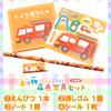 Vehicle Stationery Set 6 Types X 3 of Total of 18 Pieces for Birthday 4 Pieces In Office Fire Police Garbage Truck 4-piece Each, (small Capacity,