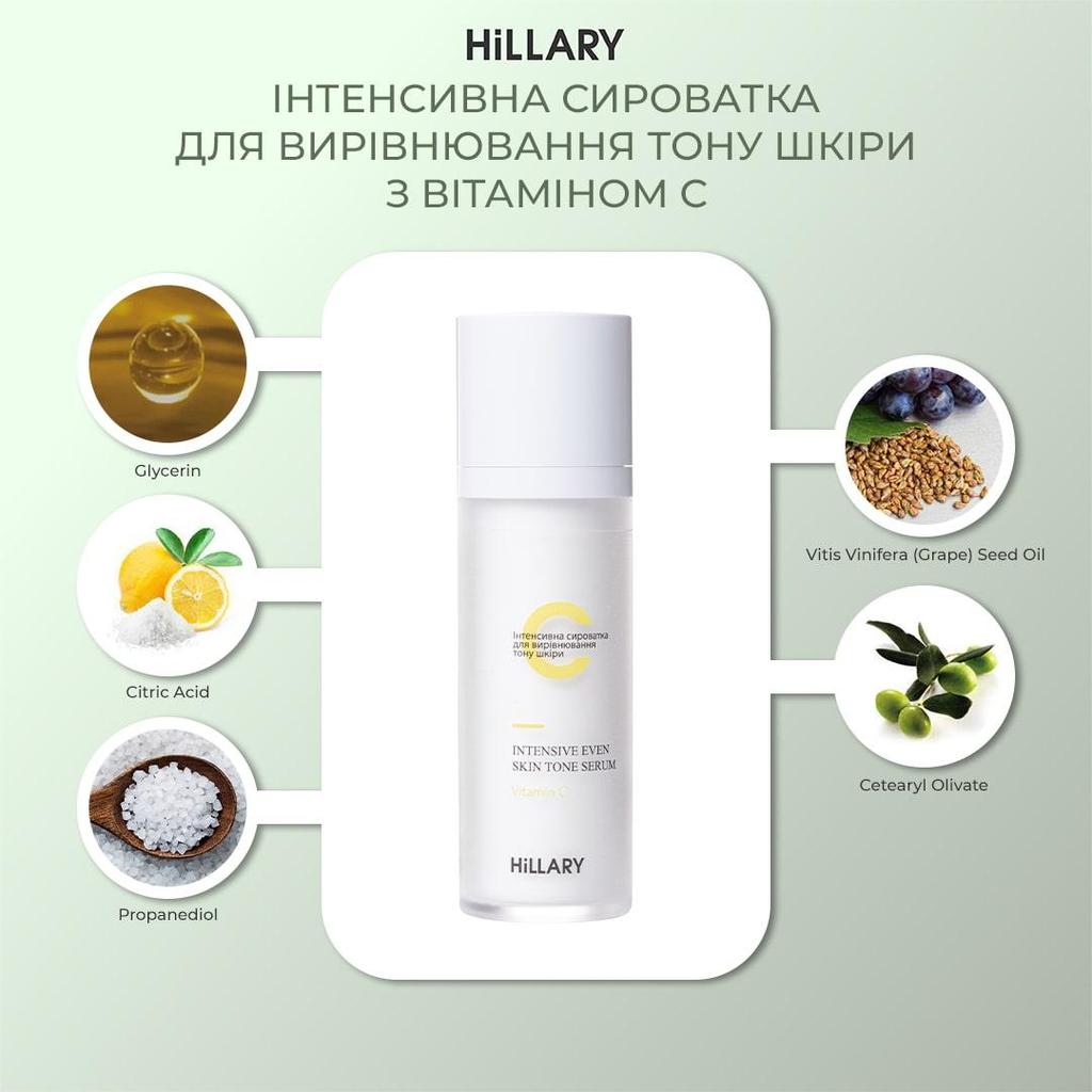 Hillary Vitamin C Intensive Even Skin Tone Serum, 30 Ml