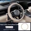 AITO M7/M8 Steering Wheel Cover: Fits 26 Models, Special Leather, Ultra-Thin, Breathable, All-Season, Original Car Color