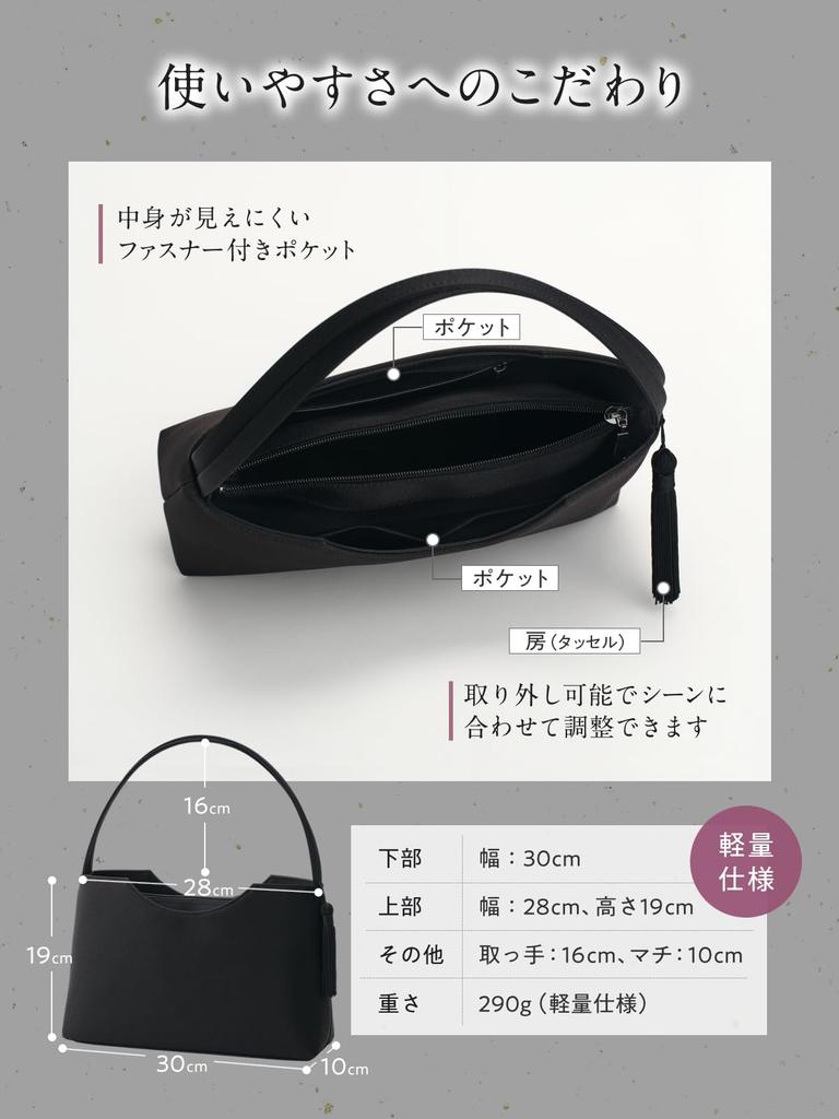 Fukushodo Black Formal Bag, Large, for Funerals, Made by Kyoto Artisans, Includes Fukusa (Clothing Bag) (Black Shoulder Strap)