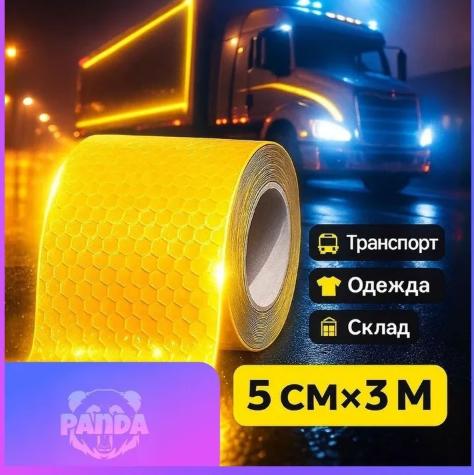 Reflective Film Car Sticker, Reflective Tape for Vehicle and One Size