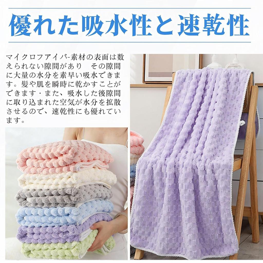 MEIGAO Large Microfiber Bath Towel, 70140cm, Fluffy  Soft Touch  Fast Absorption  Quick Drying  Durable  Odor Resistant  Lint-Free  Hotel Quality,