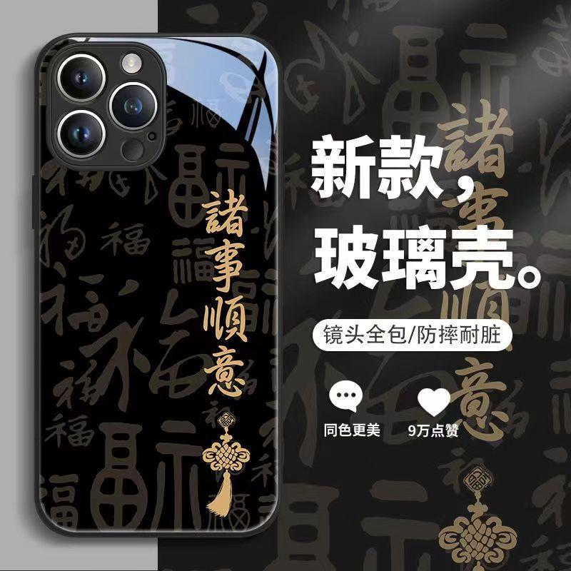 Apple 11 Mobile Phone Case iPhone11promax Peace and Joy 11 New Year's Liquid Glass 11por Couple Model