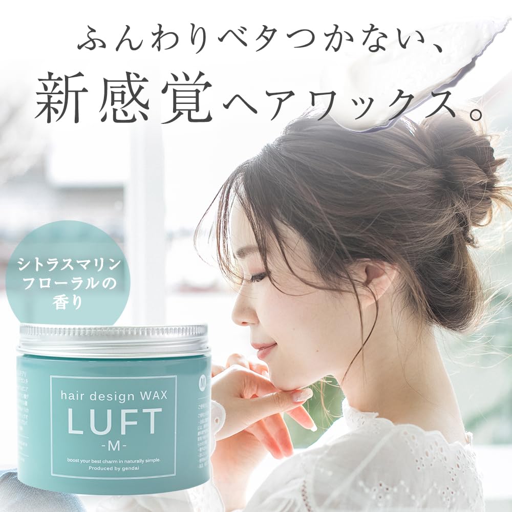 LUFT Hair Wax, Smooth Type, 70g, Citrus Marine Floral Scent, Soft Hair Styling