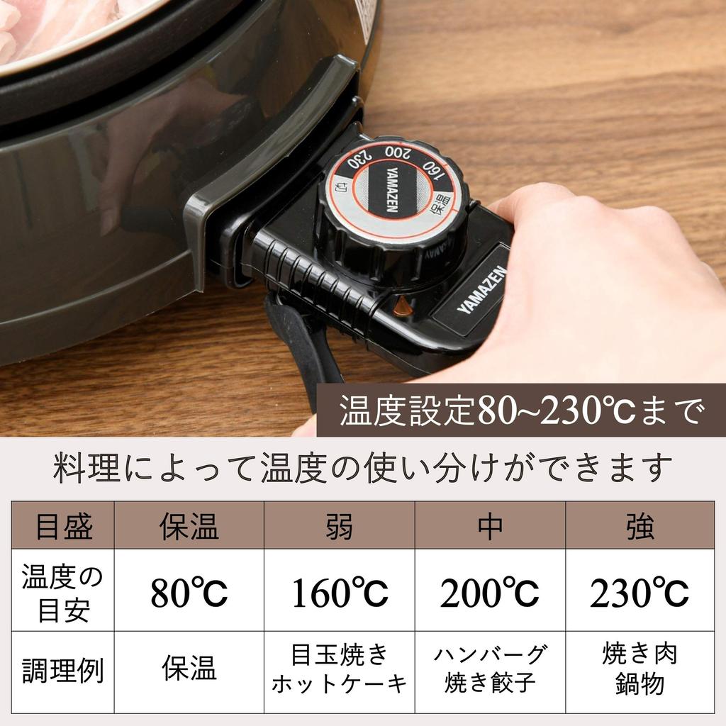 Yamazen Grill Pot GN-1200 1200W 2L Capacity 23cm Diameter 5cm Depth Brown