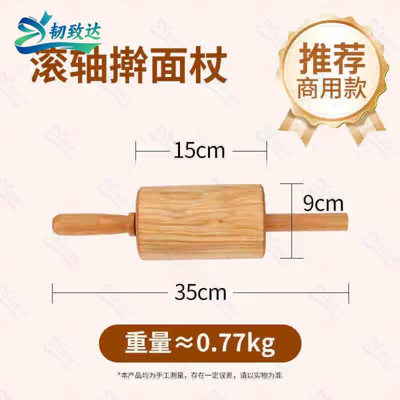 Renzhida Wooden Rolling Pin