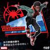 Into the SV Action Miles Approximately 130mm ABS PVC Action Figure Spider-Man Spider-Verse Morales/Spider-Man (4th Re-release) & Pre-painted