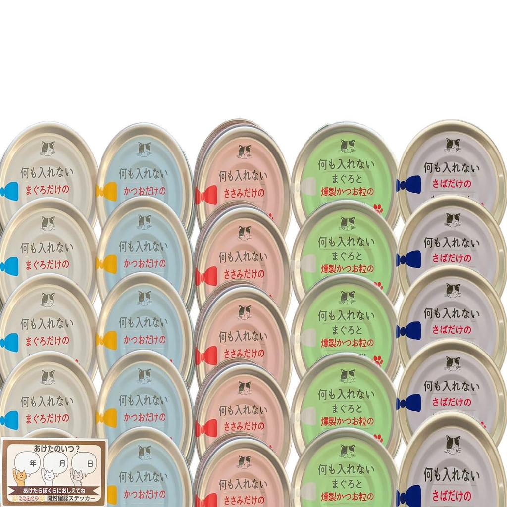Assorted Cat Food (70g) - Tuna, Bonito, Chicken Fillet, Smoked Bonito, Whole Mackerel, 5 Varieties (4 of Each), 20 Cans Total + Momonekoya Label