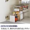 Yoshikawa Under-Sink Sliding Storage, 2 Tiers, 15cm Wide, Silver, Made In Japan, 1305695