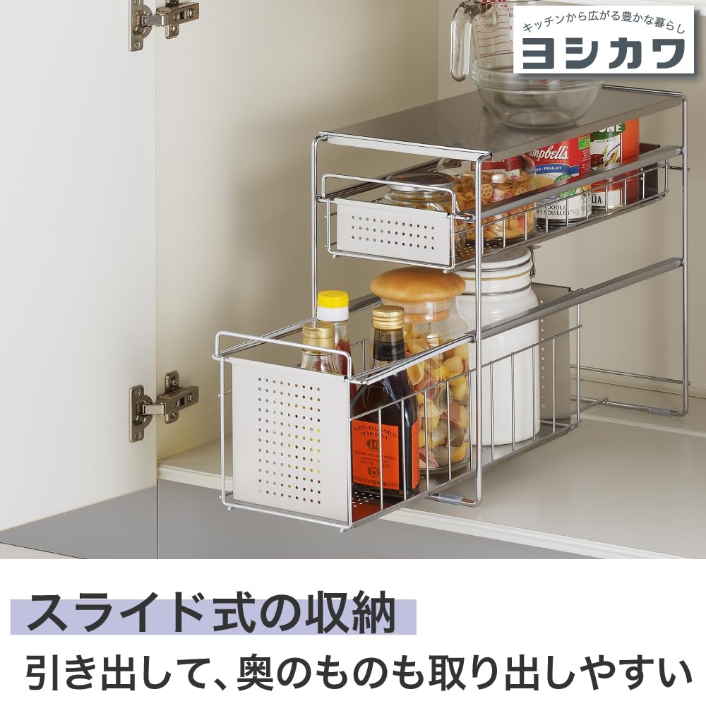 Yoshikawa Under-Sink Sliding Storage, 2 Tiers, 15cm Wide, Silver, Made In Japan, 1305695