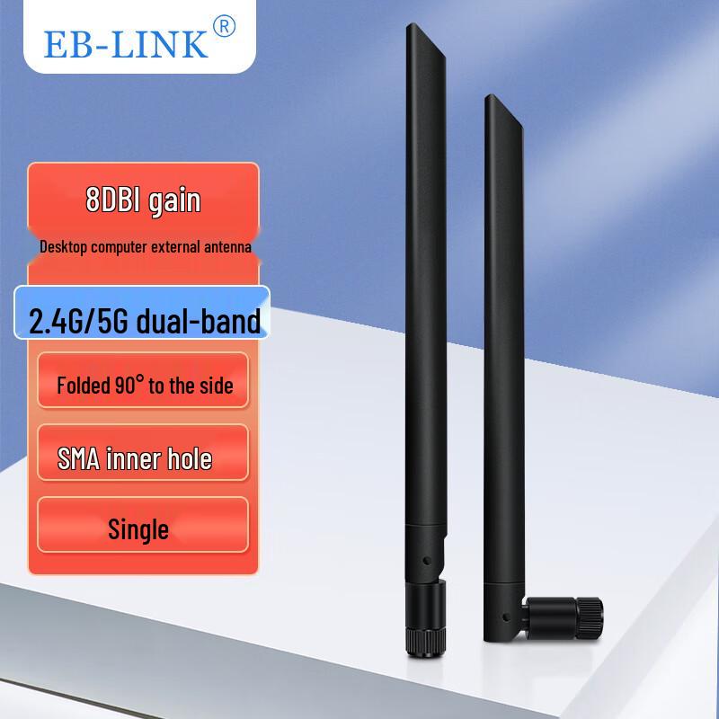 EB-LINK High Gain WIFI Router & PCIE Wireless Card Extension Antennas (CN version)