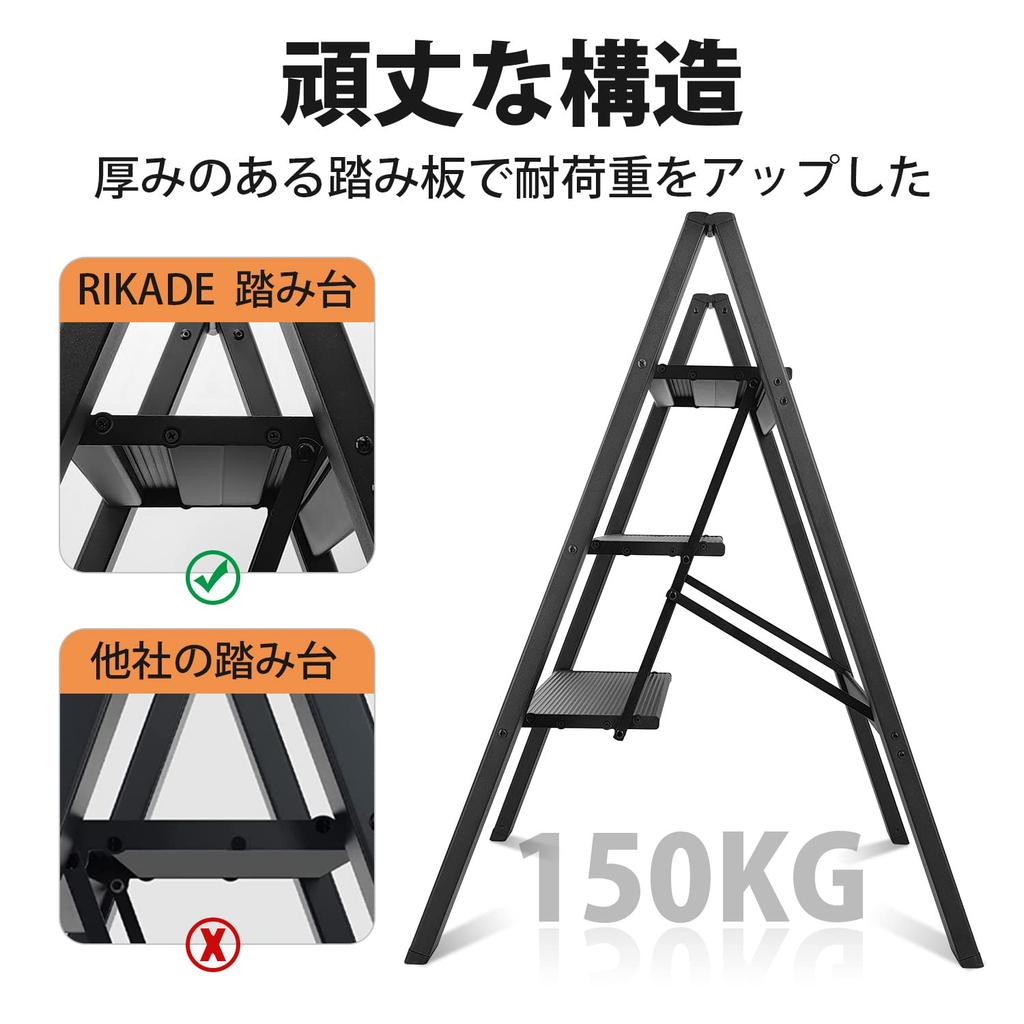 RIKADE Aluminum Step Stool, Lightweight Folding Step Ladder, 150kg Weight Capacity, Non-Slip, Folding Step Stool (Black, Three Steps)