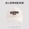 Spring/Summer Embroidery Letter Fashion Baseball Cap Men'S And Women'S Visor Cap Cap Versatile Hat American