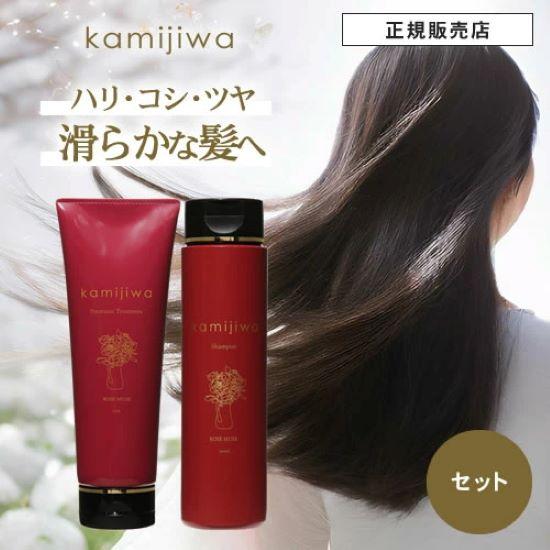Naprawia włosy od wewnątrz, dodaje siły i elastyczności – Zestaw szampon i odżywka – Kamijiwa (300 ml + 250 g)