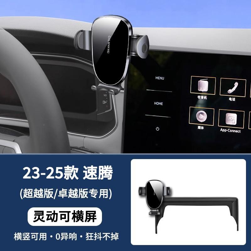 Car Phone Holder VW Jetta 2023-2025 Flyover Beyond Editions Air Vent Mount Adjustable Horizontal Screen Alloy Auto-Swing