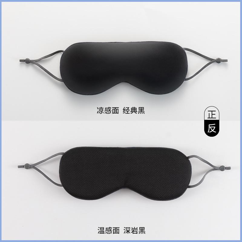 Sleep Blackout Ice Silk Eye Mask, Warm and Cool Dual-purpose Adjustable Borear Travel Student Breathable Eye Mask