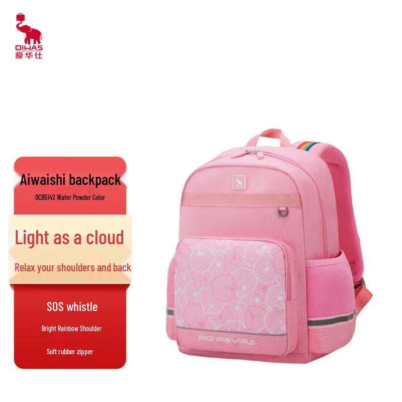 OIWAS Lightweight Spine Protection Kids Backpack OCB5142