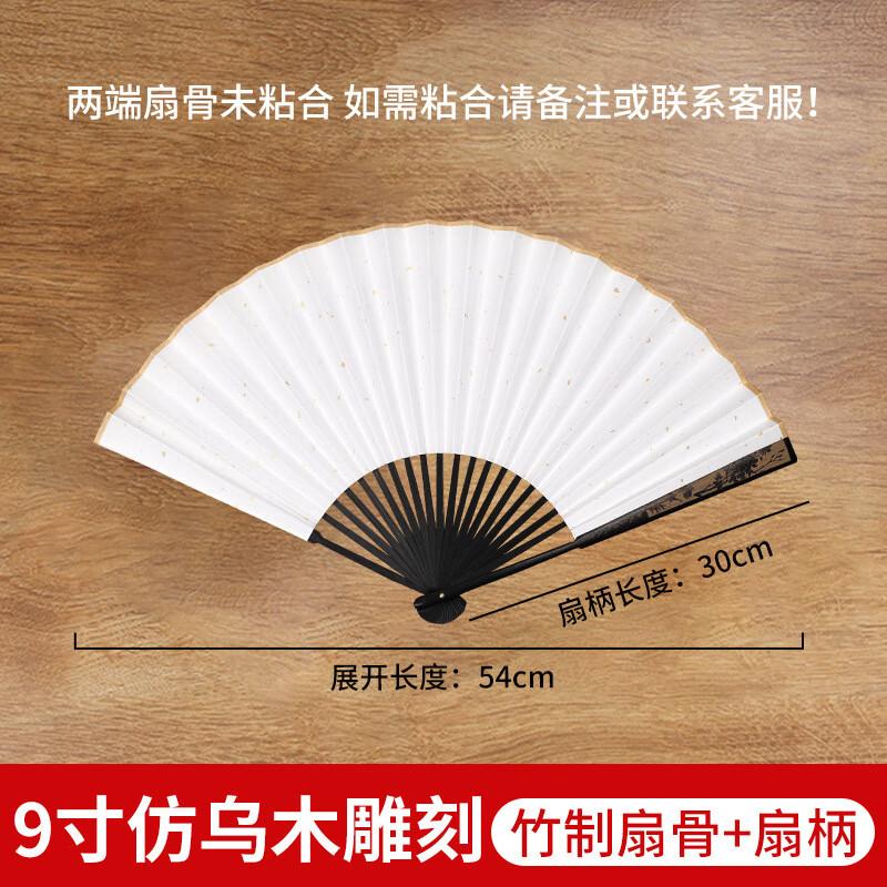 Шисюнь Складной веер из бумаги сюань (2-Pack)