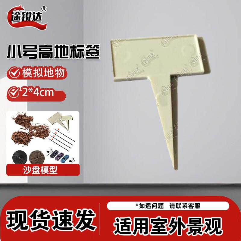 Sand Table Model & Diorama Accessories