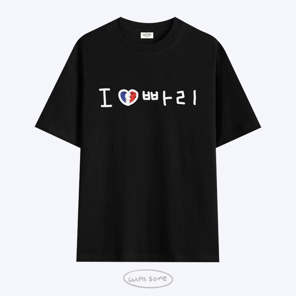 Wideusseom Love Format I Love Paris T-Shirt (Type A)