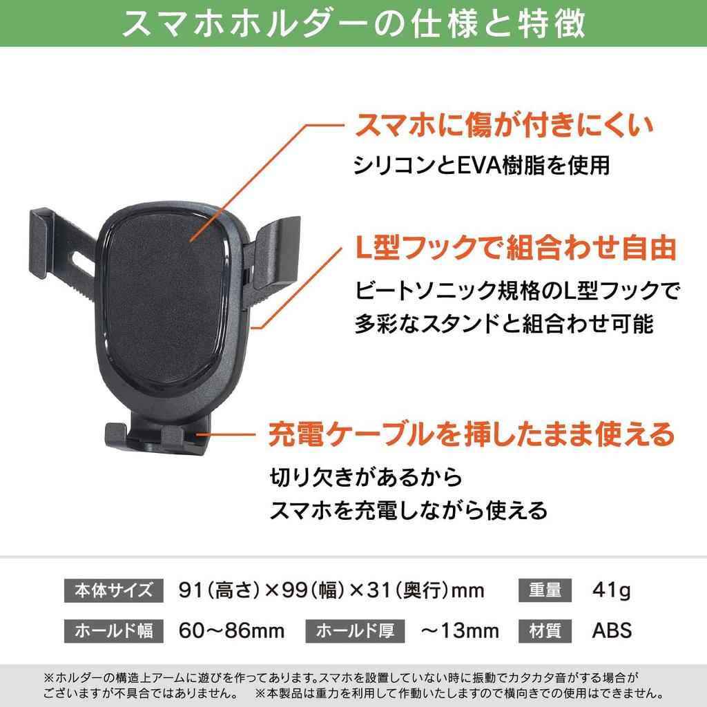 Beat Sonic Dedicated Stand Set Smartphone BSA65 Smartphone Stand Compatible with Designed to fit the shape of the it mounts easily and Phone Holder