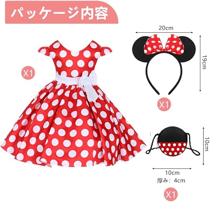 Mouse Costume for Polka and Great for Everyday Wear [Formemory] Kids, Cosplay, Halloween, Christmas, Dots, Skirt, Dress, Bag, Headband, 3-Piece Set,