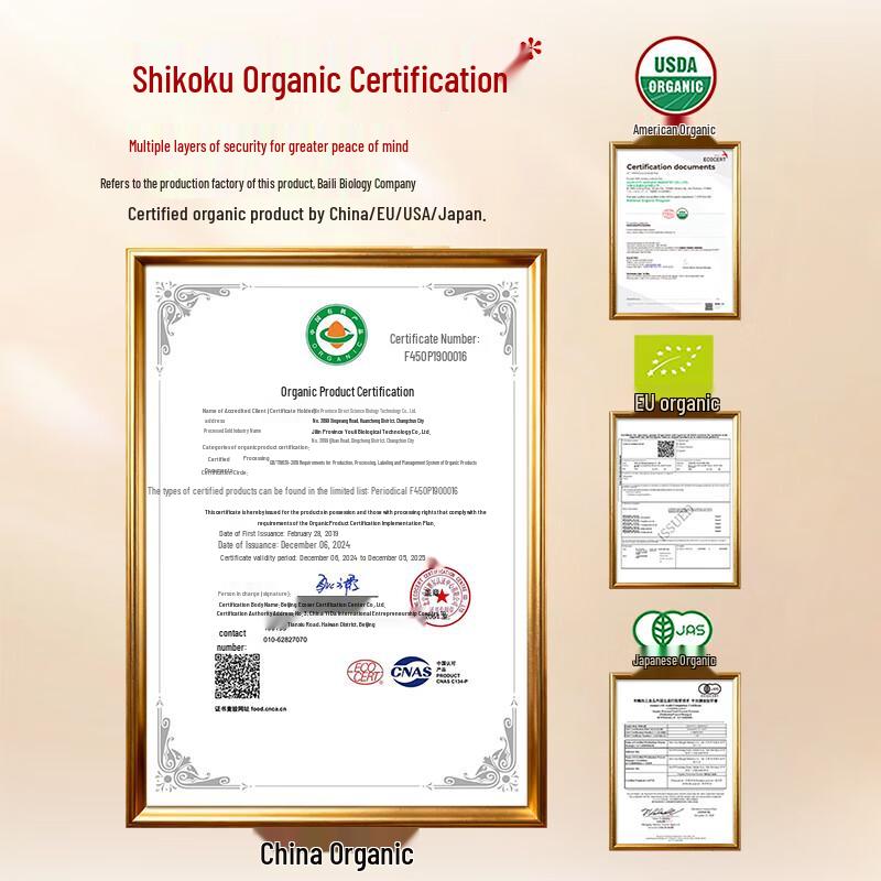 Qingzeyuan Organic Perilla Seed Oil