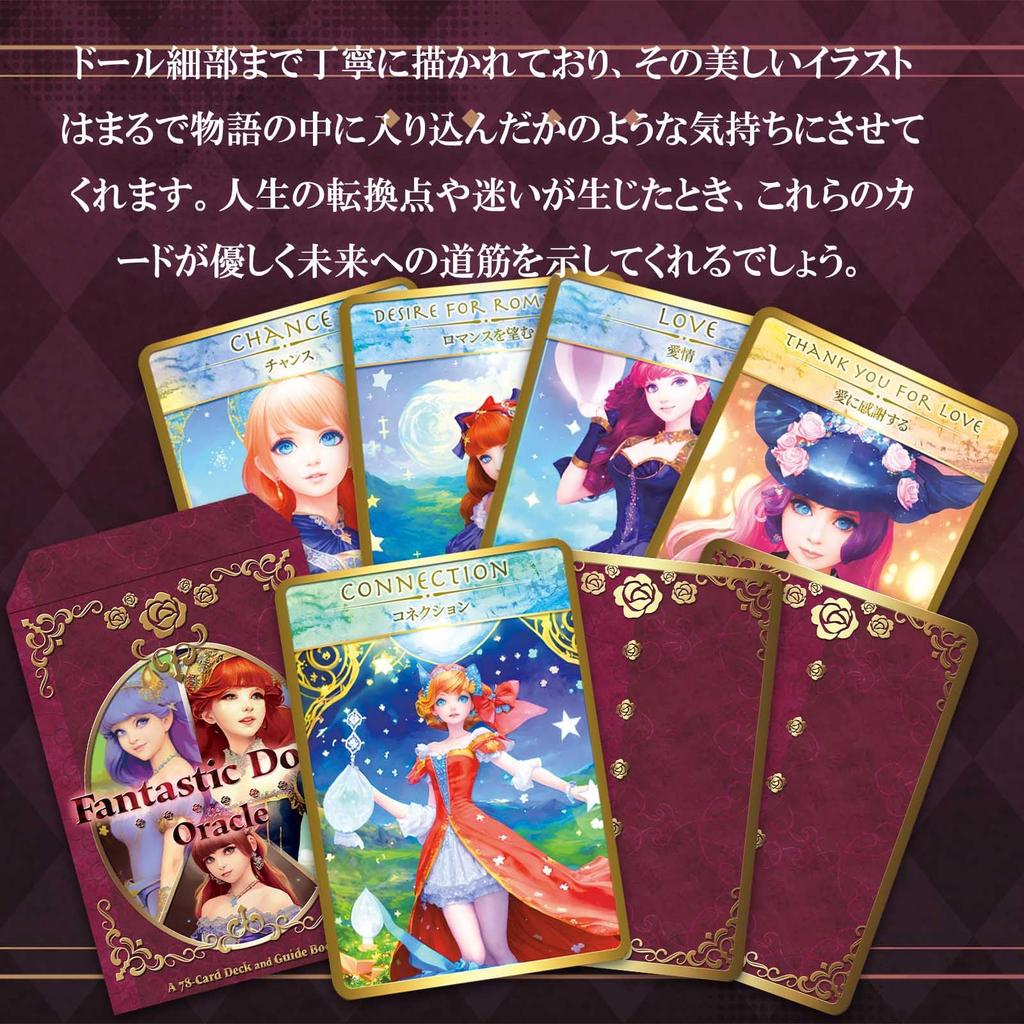 Fantastic Doll Oracle Cards for Beginners, with Japanese Instructions