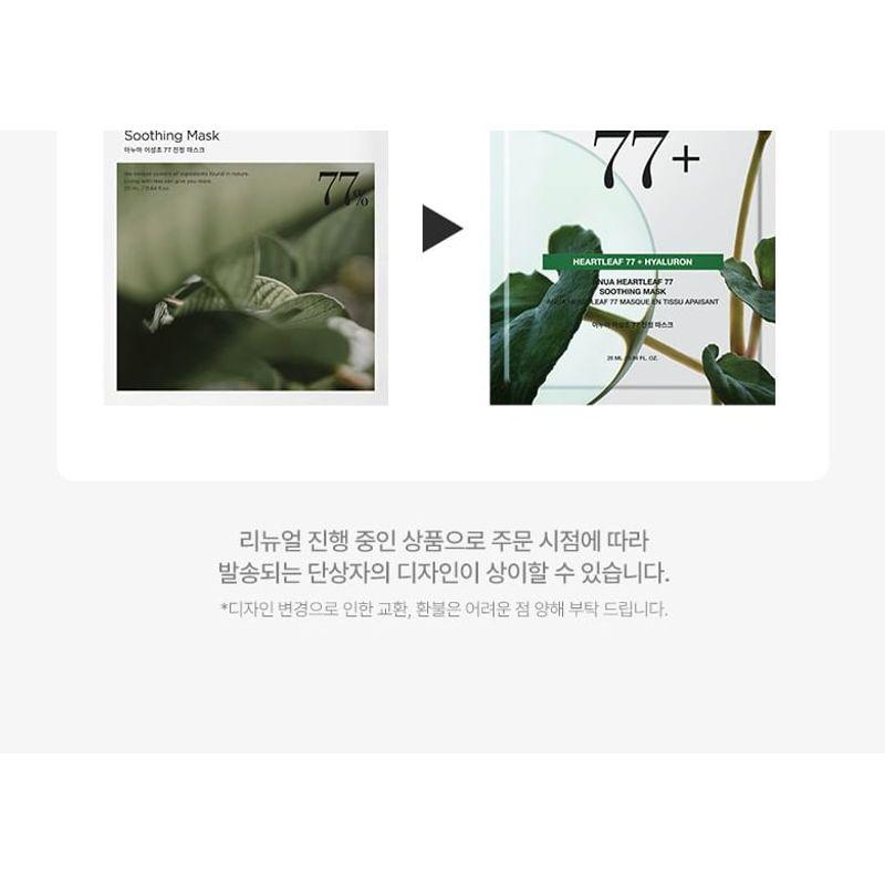 Anua - Heartleaf 77 Soothing Mask