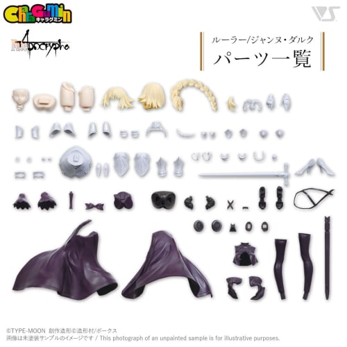 Ruler/Joan of Arc 1/8 Scale Unpainted Unassembled Figure