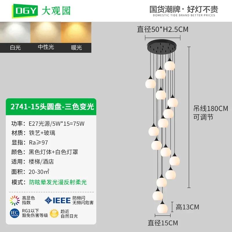 Daguanyuan Staircase Pendant Light Modern and Simple Duplex Staircase Light Bedside Restaurant