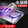 Applicable To VIVO Y111 High-definition Water Condensation Film Y11/y1s Transparent Protective Film Y11/y11 Mobile Phone Screen Saver Y1/y1