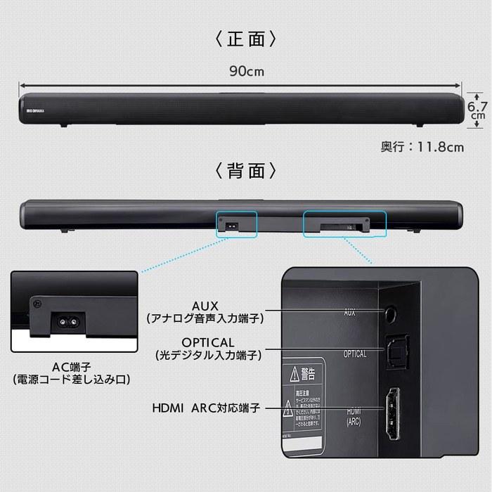 Iris Ohyama Sound Speaker 2.1ch with Built-in Subwoofer IHT-S201 Black. Bluetooth, HDMI Cable Included, ARC Compatible. 90W x 11.8D x 6.7H