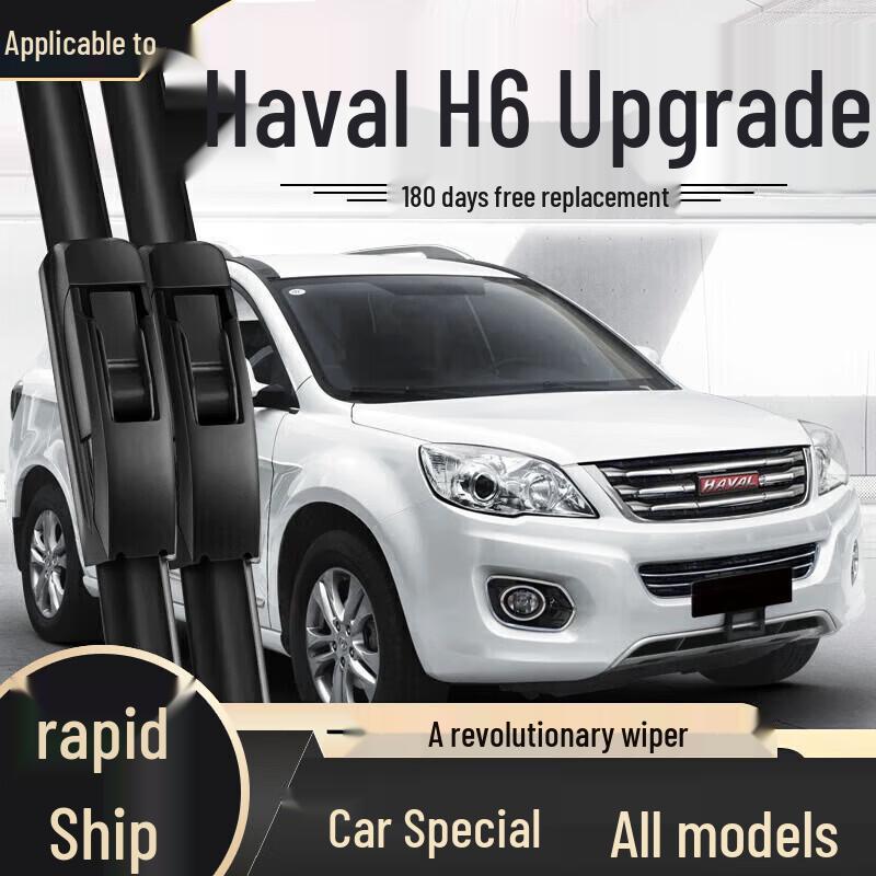 Frameless Wiper Blade - Compatible with Haval H6, Fengjun, Great Wall H2, H9, M4, H5, F7, M6, Big Dog Models