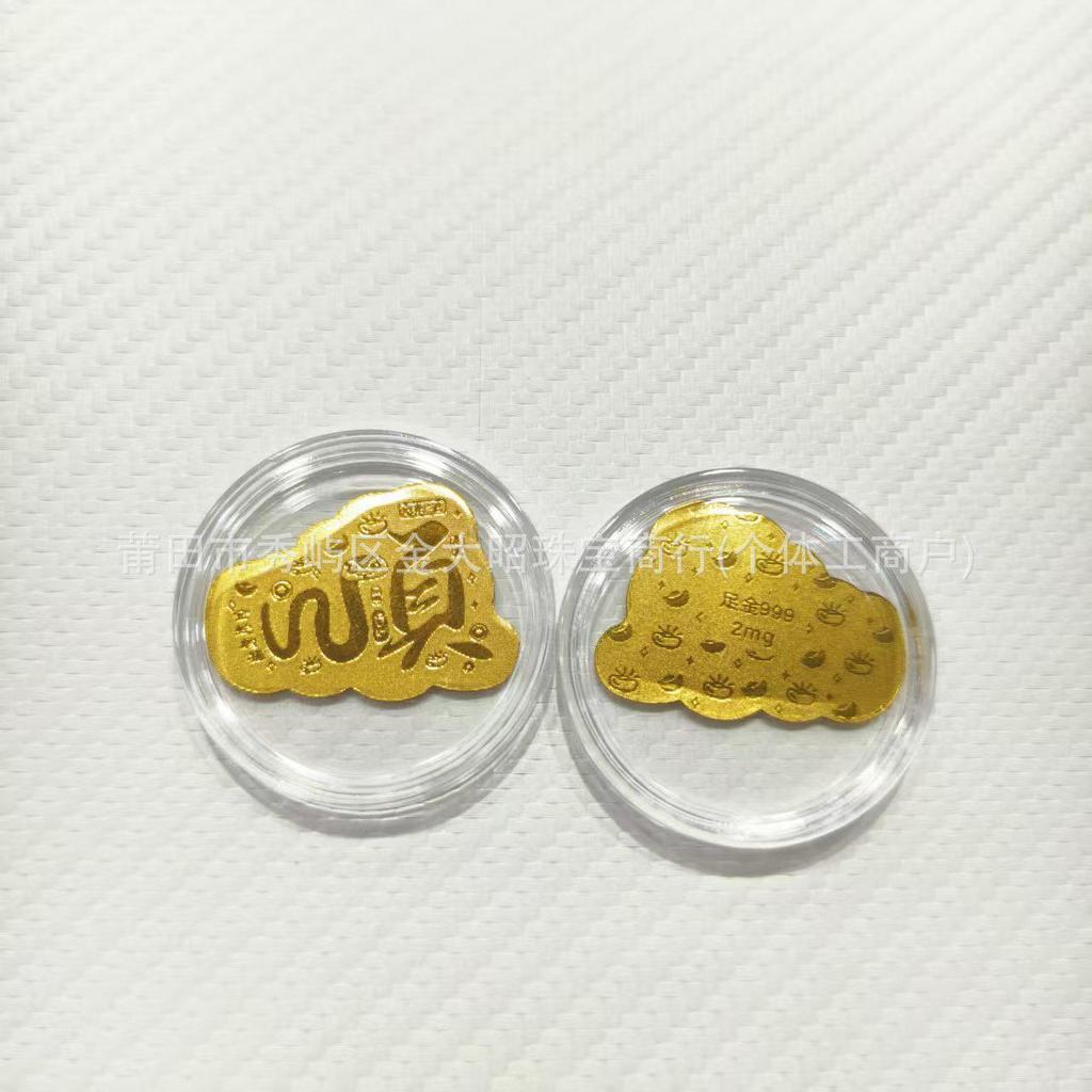 Year of the Horse Gold Mobile Sticker: Wealth & Prosperity Gift with Gold Leaf Design