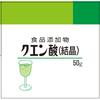 Ken-Ei Pharmaceutical Citric Acid (Crystals) 50g Food Additives Local Products Food Additives