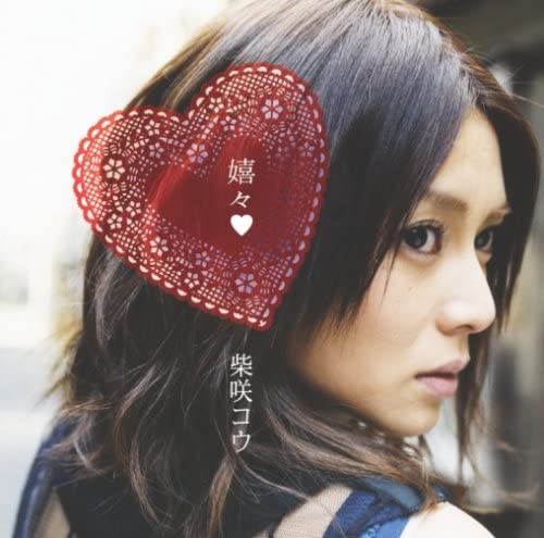 CD SHIBASAKI KOU  Kiki UPCH20022 UNIVERSAL MUSIC 2007 Japan Japanese PopRock Used