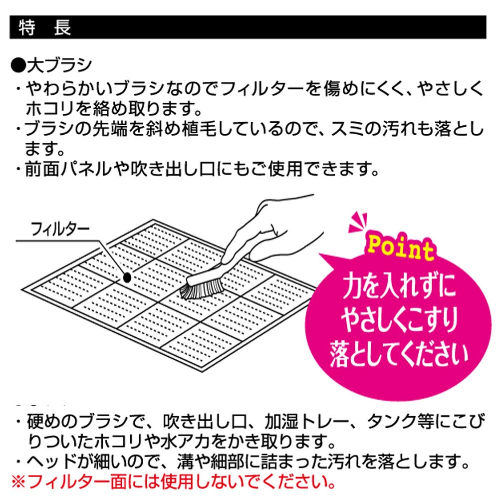 Azuma Filter Cleaning Brush for Air Purifiers and Air Conditioners, Approx. 1.3 X 22.3 X 4.2 Cm, BA665, for Mold and House Dust Control