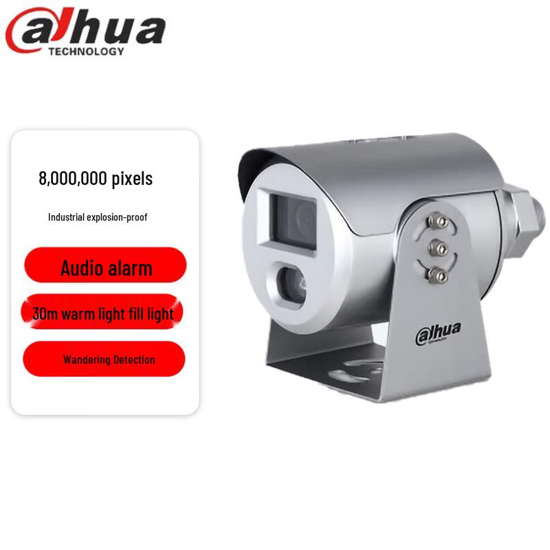 

Dahua Industrial PoE Full-Color Night Vision Network Camera CN plug (adapter included)