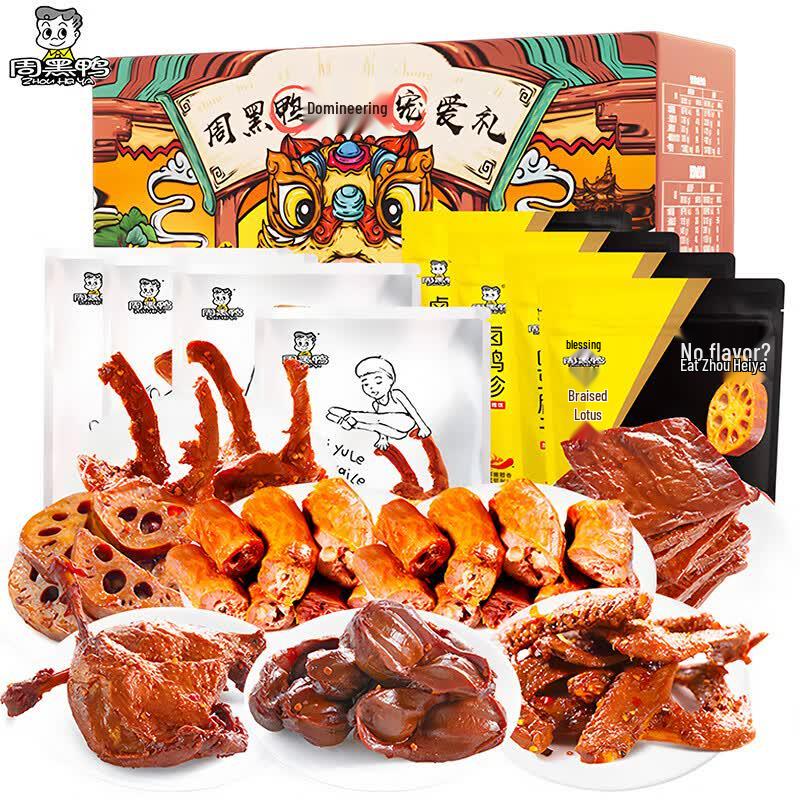 Zhou Heiya Braised Duck Snacks Gift Set