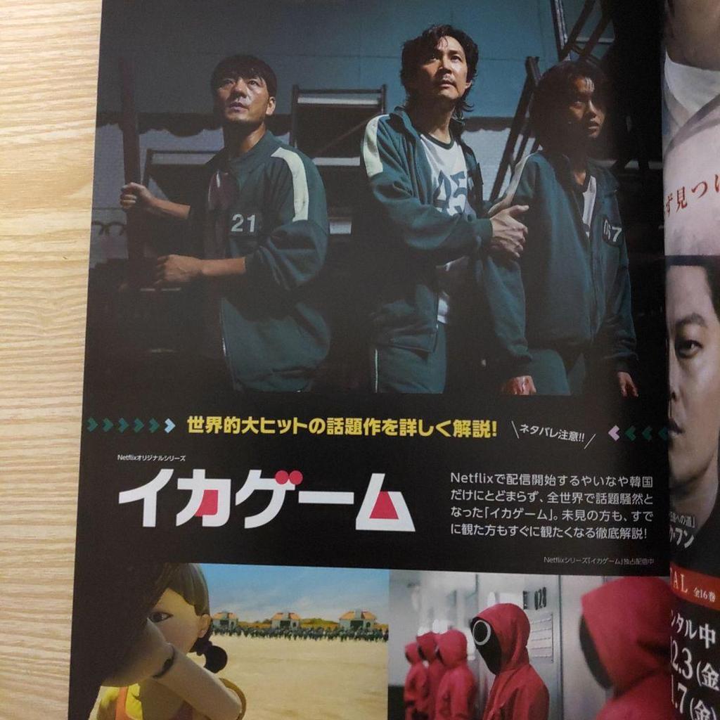 [USED] (Seo In-guk Cover) Korean Love Story Complete Yearbook 2022 (with Bonus Postcard)