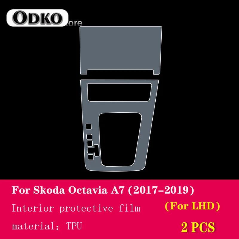 For Skoda Octavia A7 2017- Car Console Gearbox Panel Film Salon Frame Cover Sticker Strips Garnish Decoration TPU Accessorie