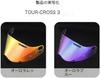 Wafity Tour Cross 3 Helmet Lens Blow Compatible with Tour Cross 3 TX Motard Motorcycle Helmet Shield [TX Shield] (Toumeisho)