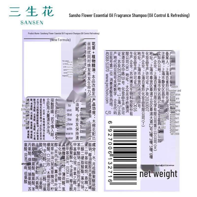 Sansheng Hua Essential Oil Fragrance Oil Control Shampoo