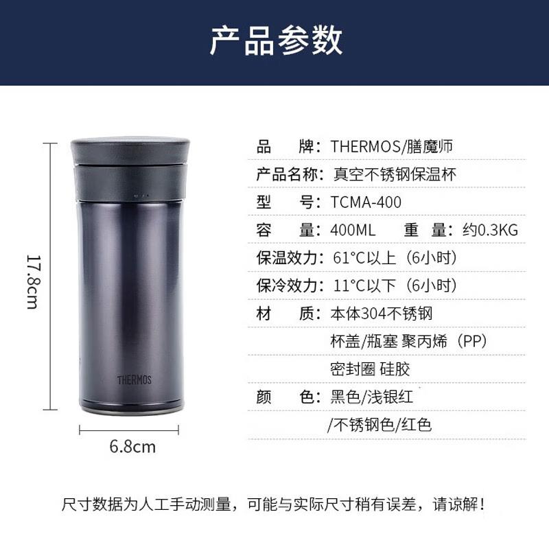 THERMOS TCMA-400 Insulated Mug