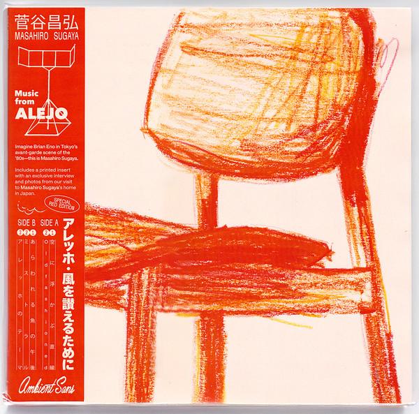 

LP Record OST MASAHIRO SUGAYA Music From Alejo AMS002 AMBIENT SANS 2026 Japan Soundtracks Musicals