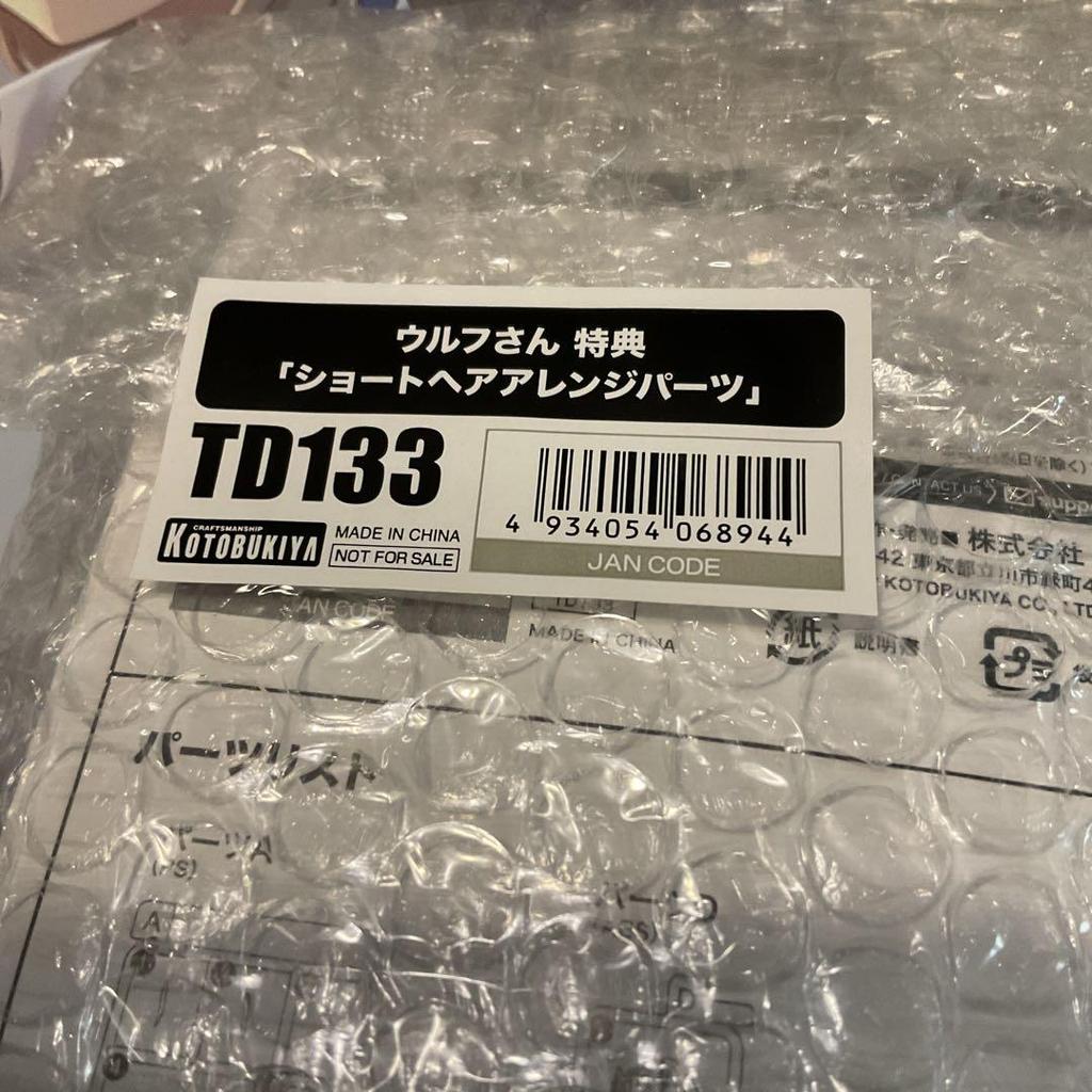 [USED] Kotobukiya Wolf-san with Official Bonus Hair Parts