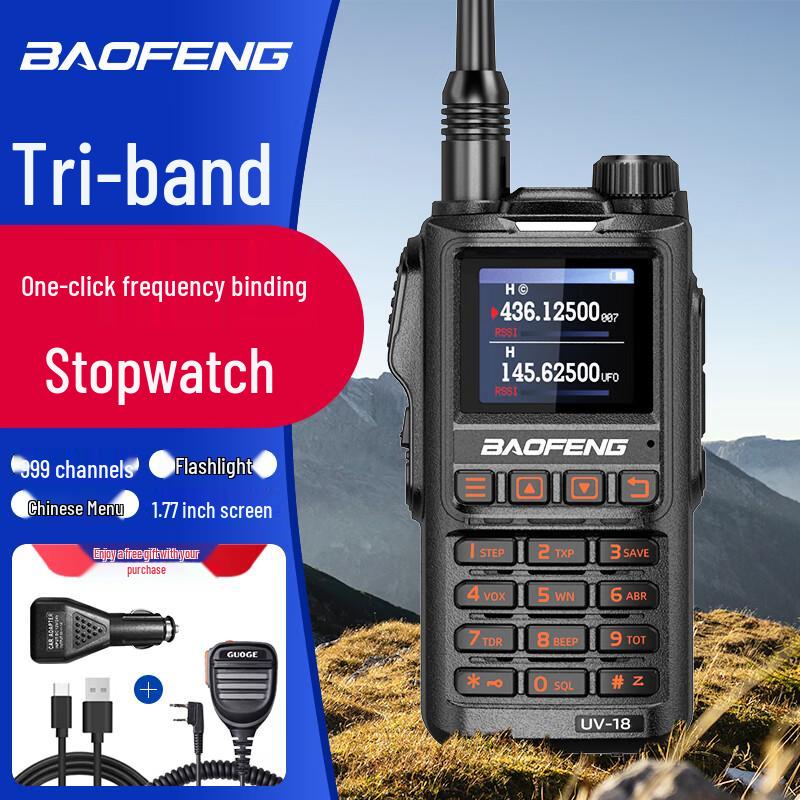 BAOFENG UV17/UV18 Dual Band Walkie Talkie (CN Version)
